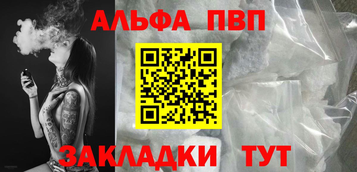 Alfa_PVP Соль Гурьевск