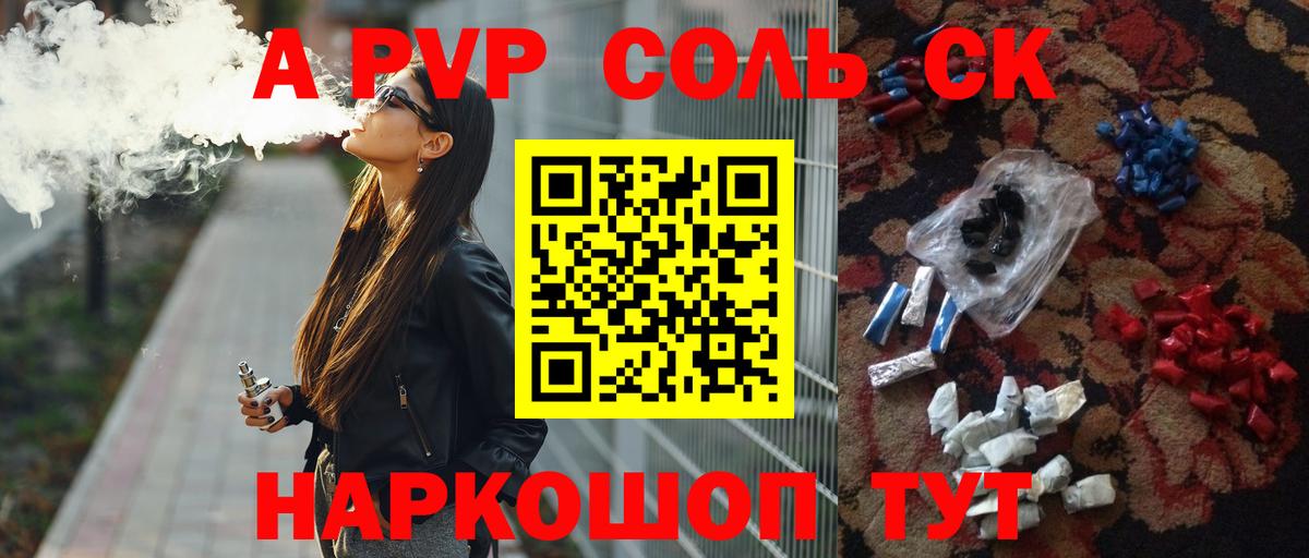 A-PVP  Alpha PVP СК  APVP VHQ  A PVP кристаллы  Вход с VPN  Гурьевск 
