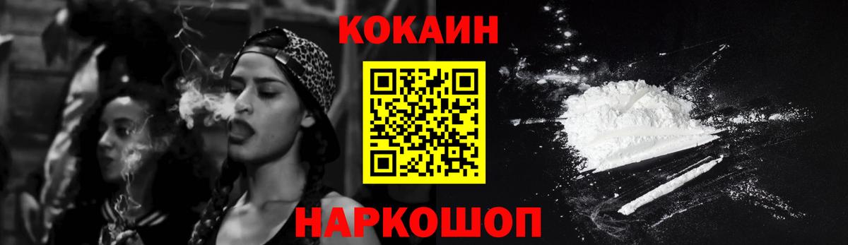 Кокаин Эквадор Гурьевск