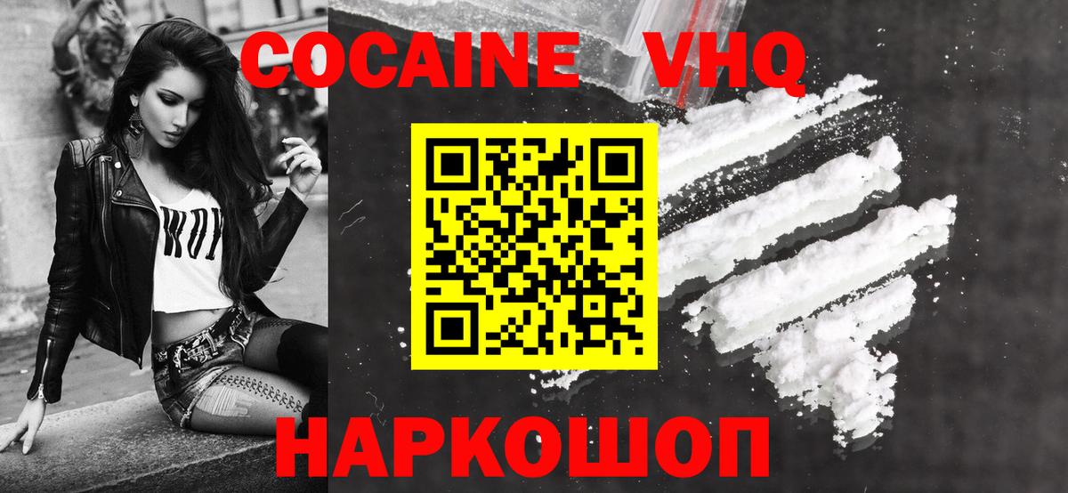 Гурьевск  COCAIN VHQ  Вход с VPN  КОКАИН  КОКАИН Columbia 