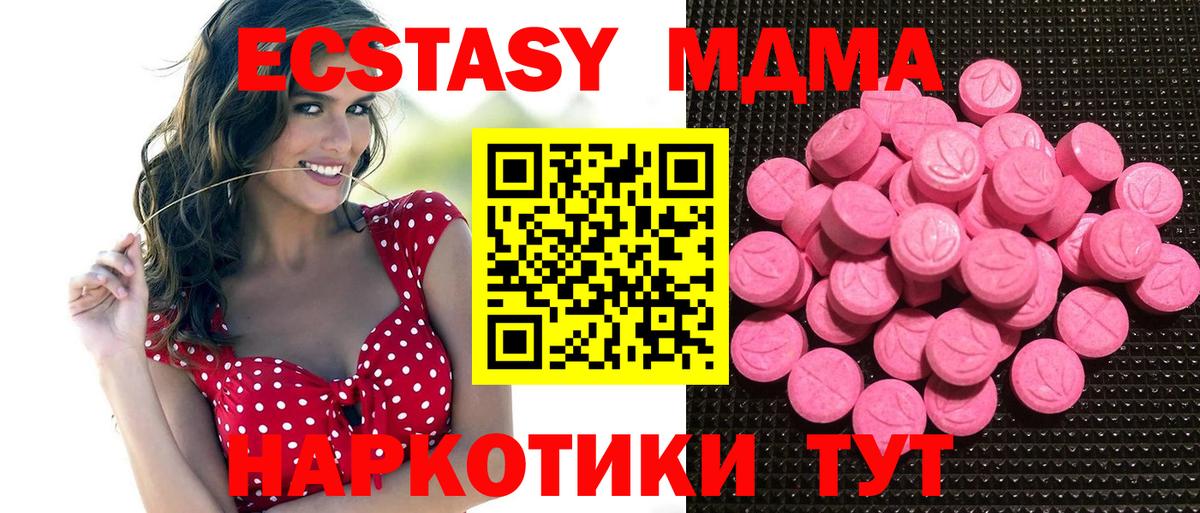 Экстази  Вход с VPN  Гурьевск  ЭКСТАЗИ 280мг  Ecstasy 250 мг 