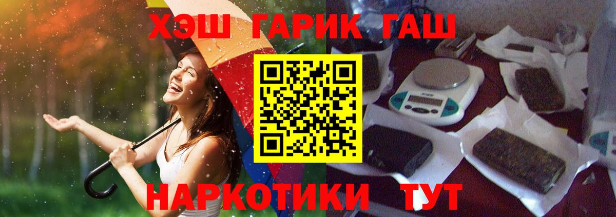 Гашиш  Вход с VPN  ГАШИШ Premium  Гурьевск  ГАШИШ хэш 