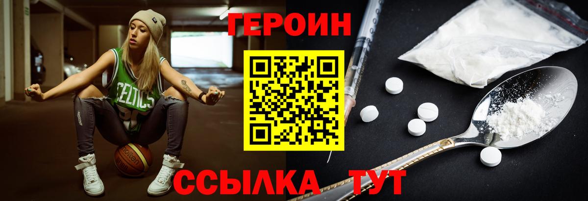 ГЕРОИН VHQ  Вход с VPN  ГЕРОИН  Гурьевск 