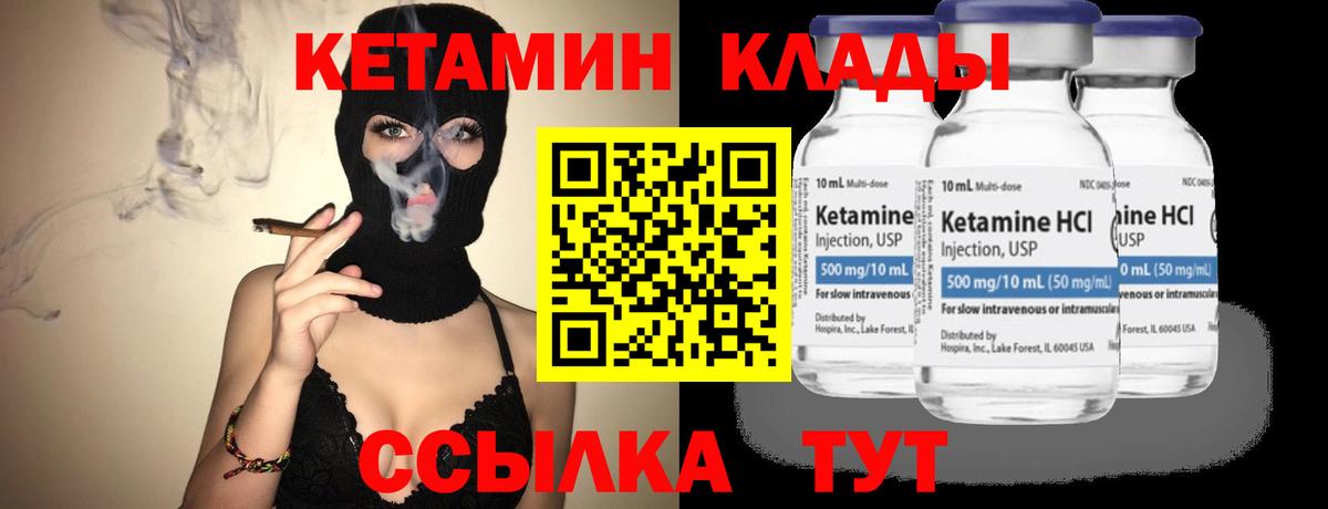КЕТАМИН VHQ  omg ТОР  Вход с VPN  Гурьевск  Кетамин ketamine 