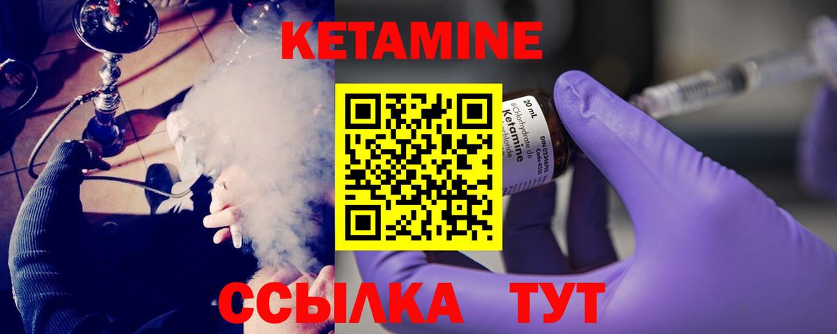 КЕТАМИН VHQ Гурьевск
