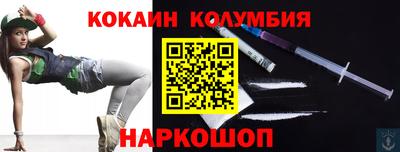 кокаин колумбия Конаково