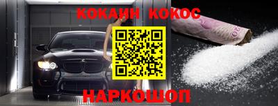 кокаин колумбия Конаково