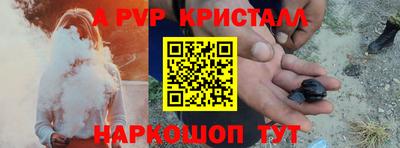 мяу мяу кристалл Кингисепп
