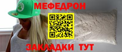 мяу мяу кристалл Кингисепп