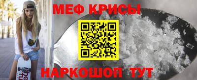 мяу мяу кристалл Кингисепп