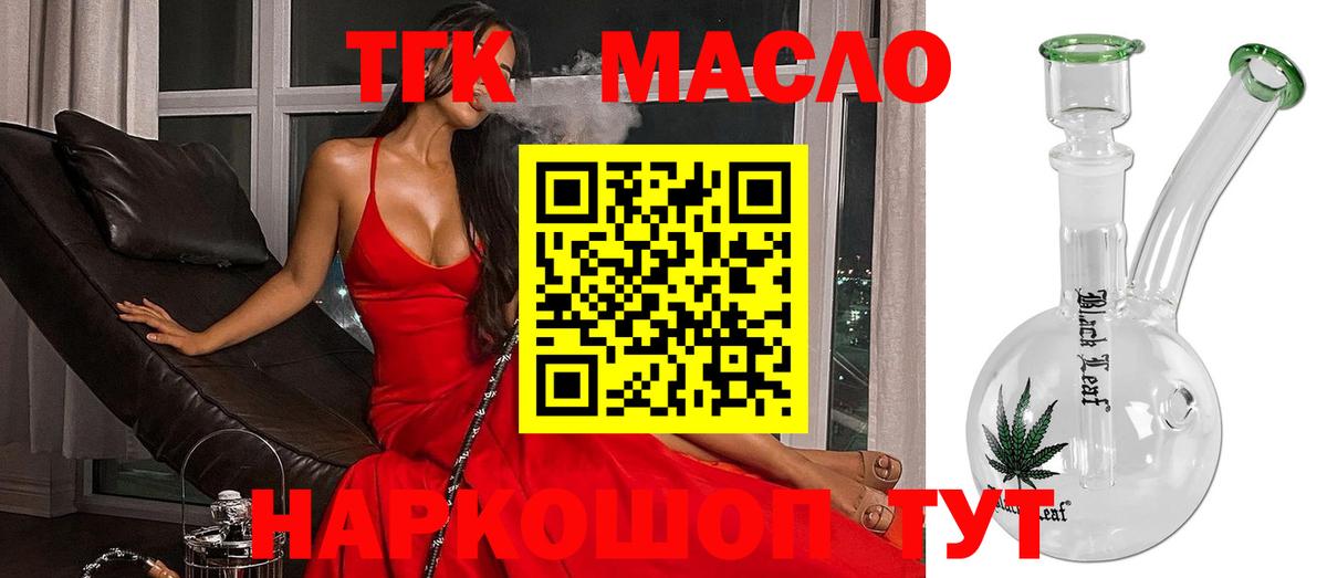 Гурьевск  Дистиллят ТГК Wax  ТГК Wax  Вход с VPN 